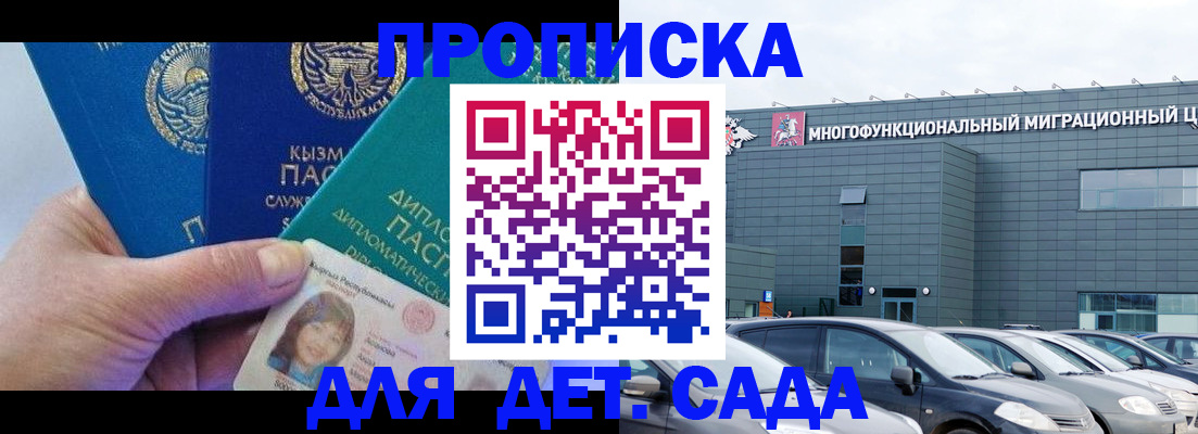 прописка в Киржаче