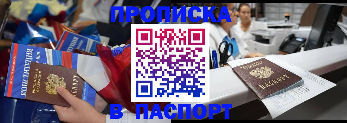 прописка для военкомата в Киржаче