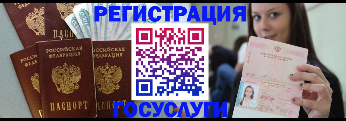 прописка штамп в Киржаче