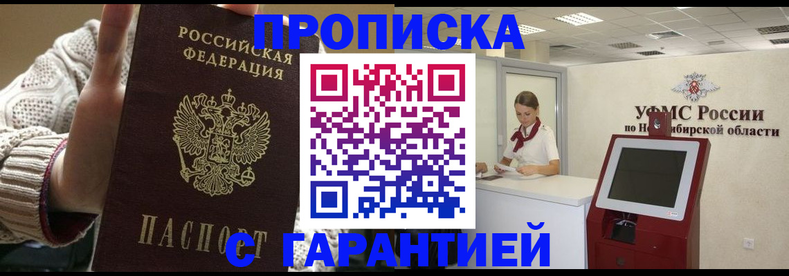 временная регистрация для школы в Киржаче
