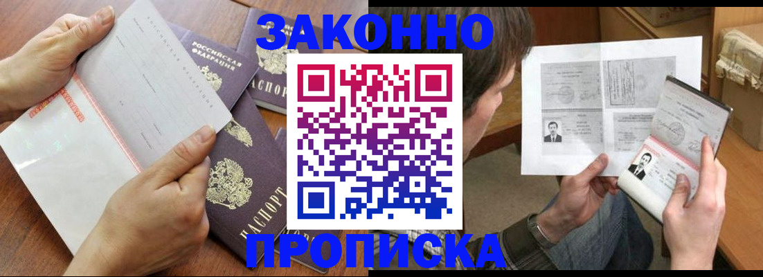 регистрация в Киржаче