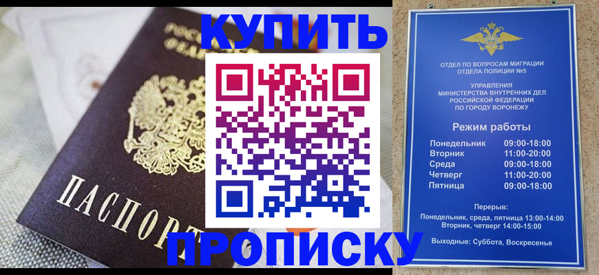 временная регистрация купить в Киржаче