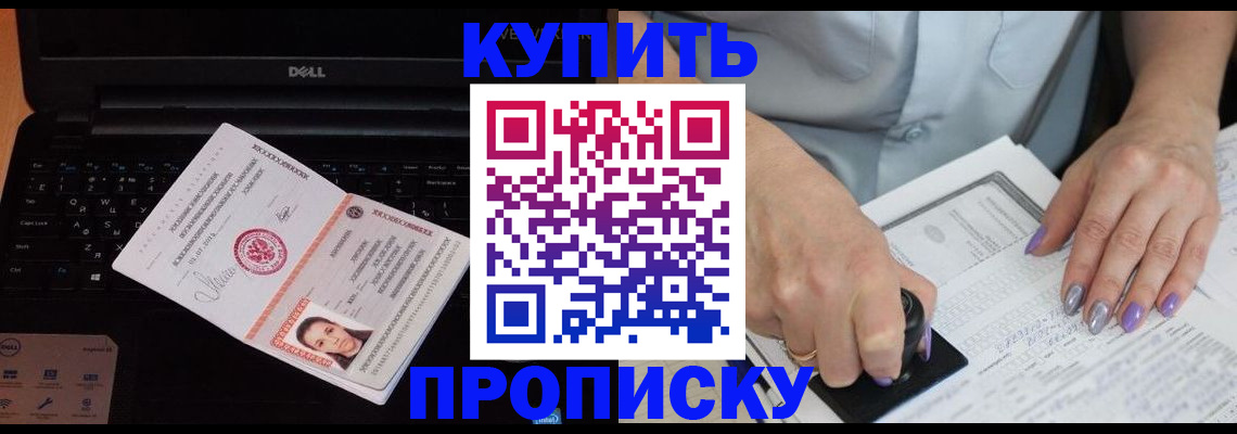 временная прописка в Киржаче