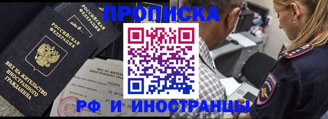 временная регистрация в Киржаче